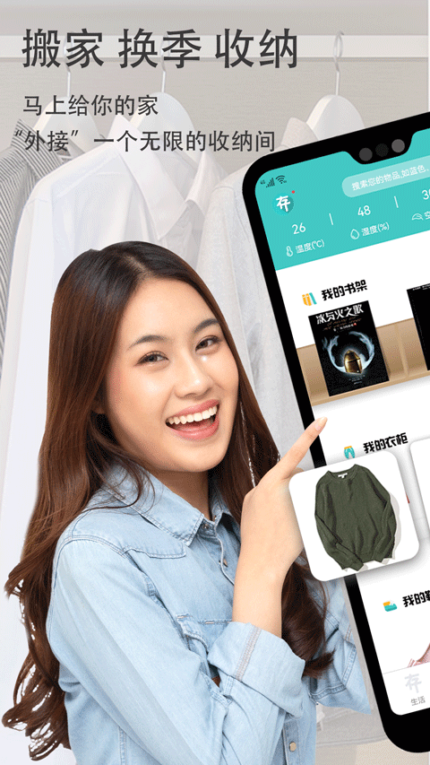 存存app截图1