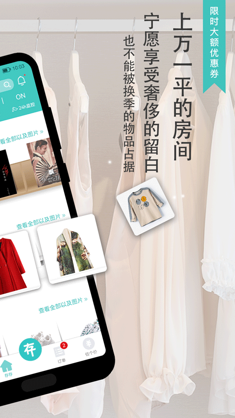 存存app截图2