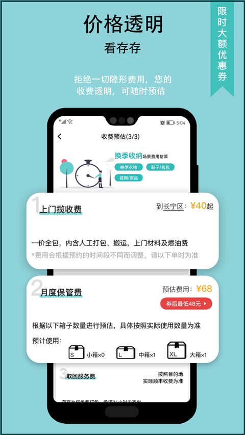 存存app截图4