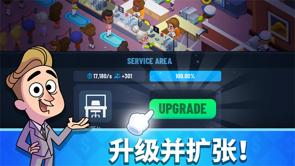 银行大亨中文版截图2