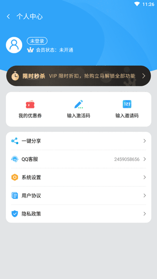 微商做图app截图3