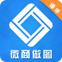 微商做图appv1.7.8