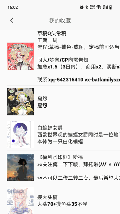 临界app截图3