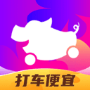 花小猪打车appv1.7.20
