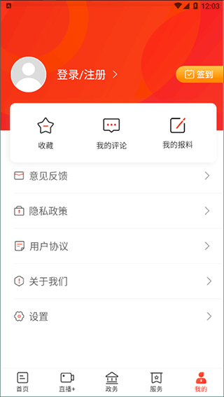 今日平江app截图5
