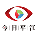 今日平江appv2.2.0