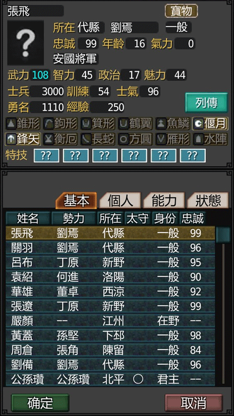 黎明三国正版游戏截图3