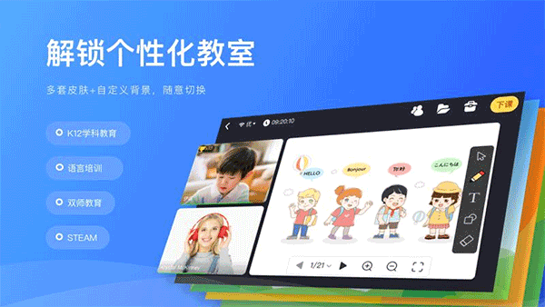 拓课云Plus安卓版截图1