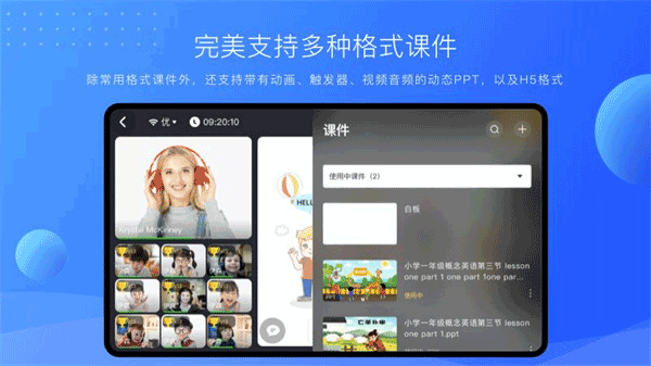 拓课云Plus安卓版截图4