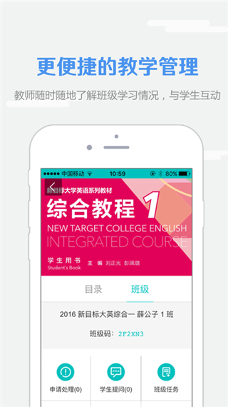 随行课堂app(WE Learn)截图3