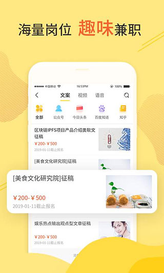 兼职啦求职版截图2