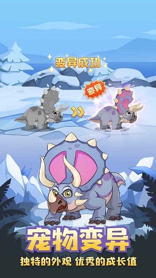 猎龙消消大作战正版截图4