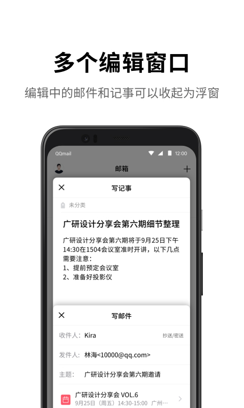 腾讯qq邮箱app截图4