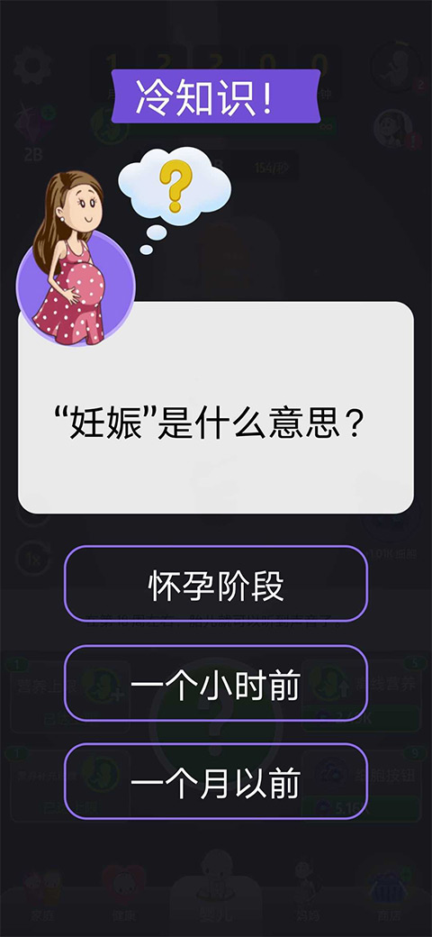 人类进化史游戏手机版截图1