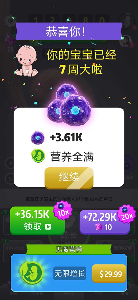 人类进化史游戏手机版截图2