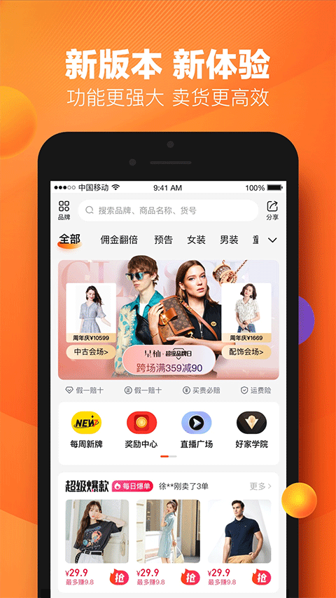 好衣库app截图2