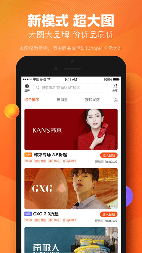 好衣库app截图3