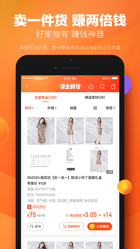 好衣库app截图4