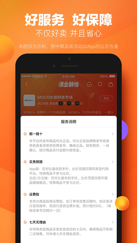 好衣库app截图5