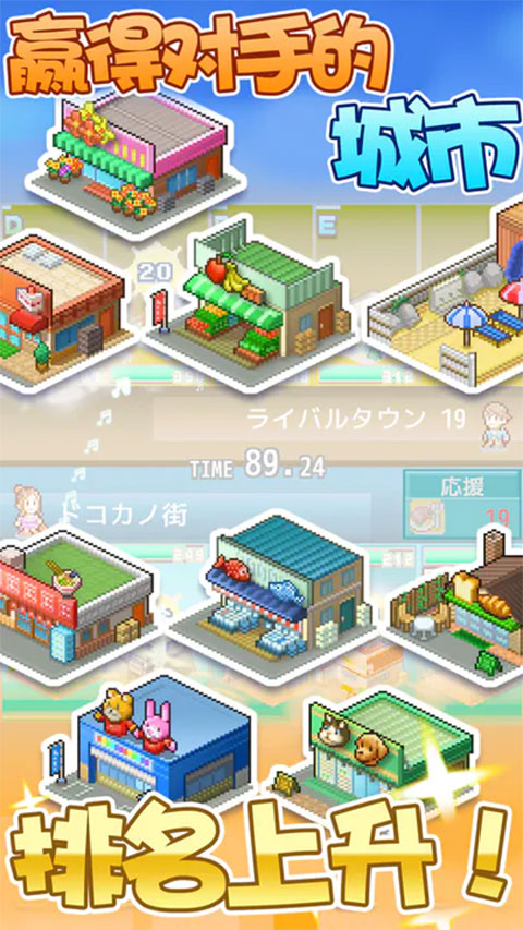 箱庭都市中文版2025截图2