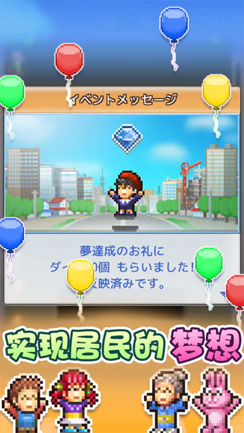 箱庭都市中文版2025截图5