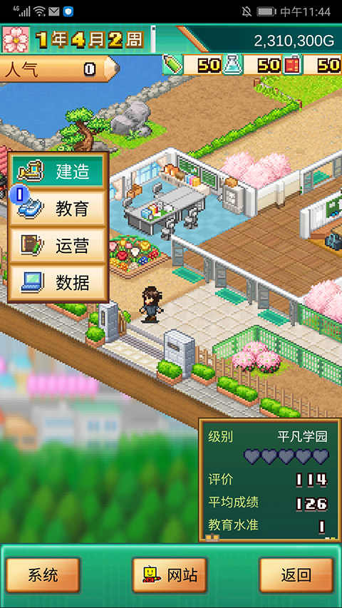 口袋学院物语3正版