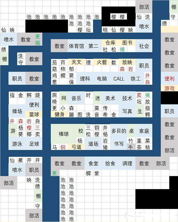 口袋学院物语3正版