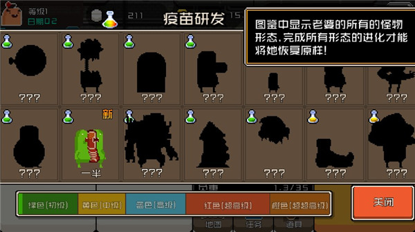 怪物老婆养成记最新版