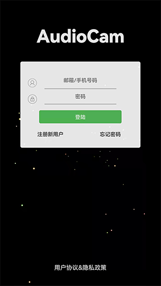 AudioCam视频监控软件截图1