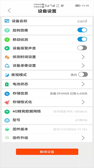 AudioCam视频监控软件截图2