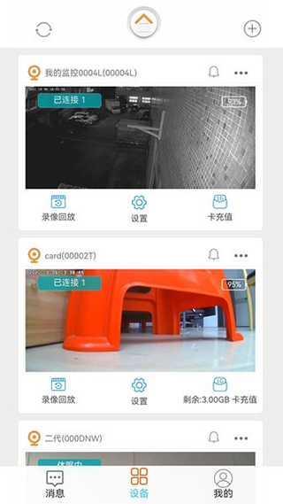 AudioCam视频监控软件截图3