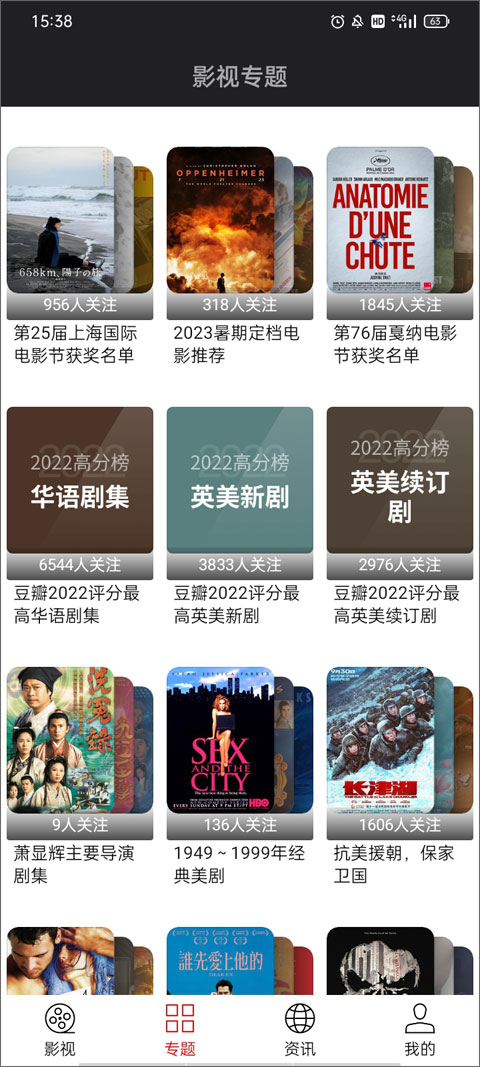 光影app截图2
