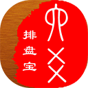 六爻排盘宝appv2022.4.20