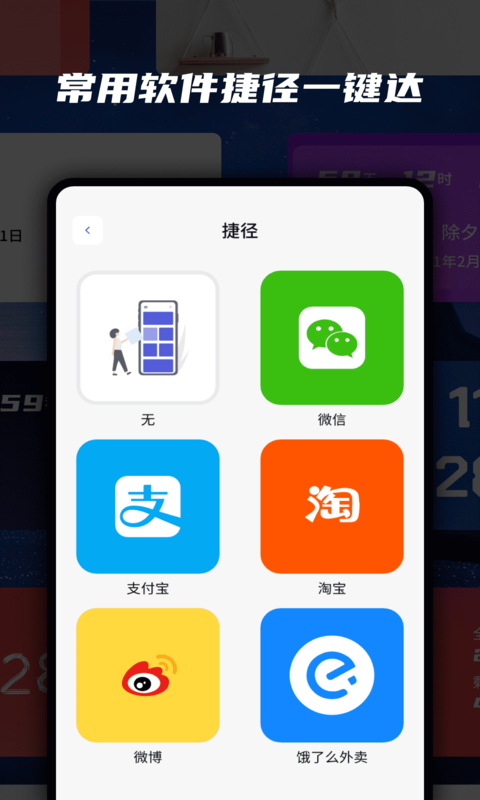 万能小组件手机版最新版截图3