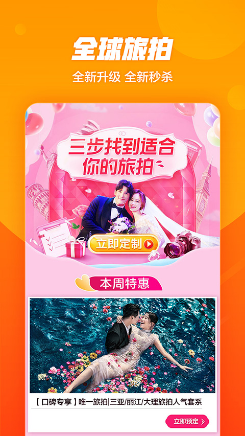 口碑app截图1