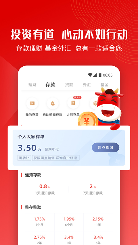 稠州商业银行手机银行截图4