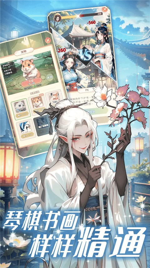 女配养成计划截图1