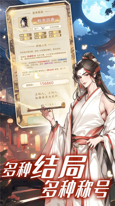 女配养成计划截图3
