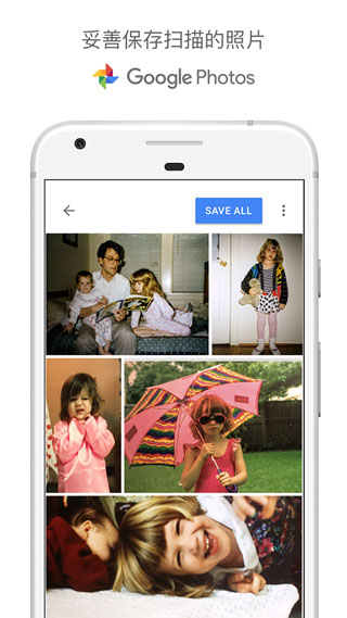 谷歌照片扫描仪最新版(Google PhotoScan)截图1