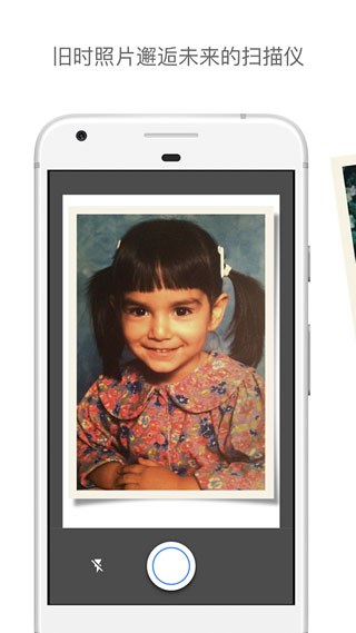 谷歌照片扫描仪最新版(Google PhotoScan)截图4