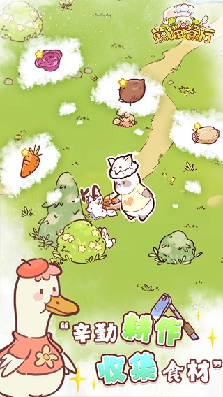 熊猫餐厅游戏截图2