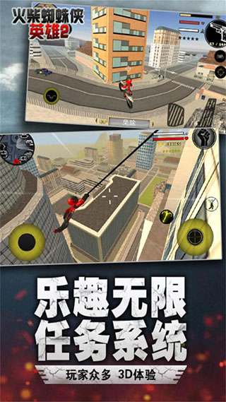 火柴蜘蛛侠英雄2无限金币无限钻石版截图1