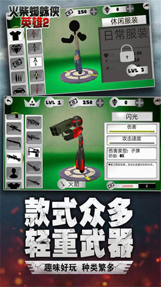 火柴蜘蛛侠英雄2无限金币无限钻石版截图2