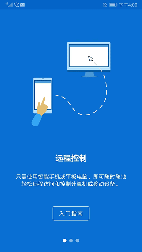 远程控制软件teamviewer手机版截图1