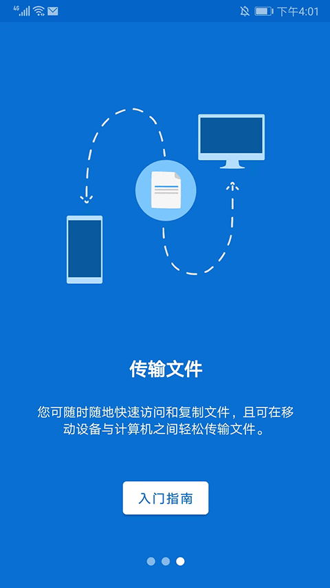 远程控制软件teamviewer手机版截图2