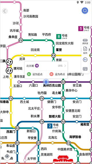 北京地铁官方app