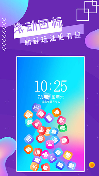 魔幻秀桌面app截图3