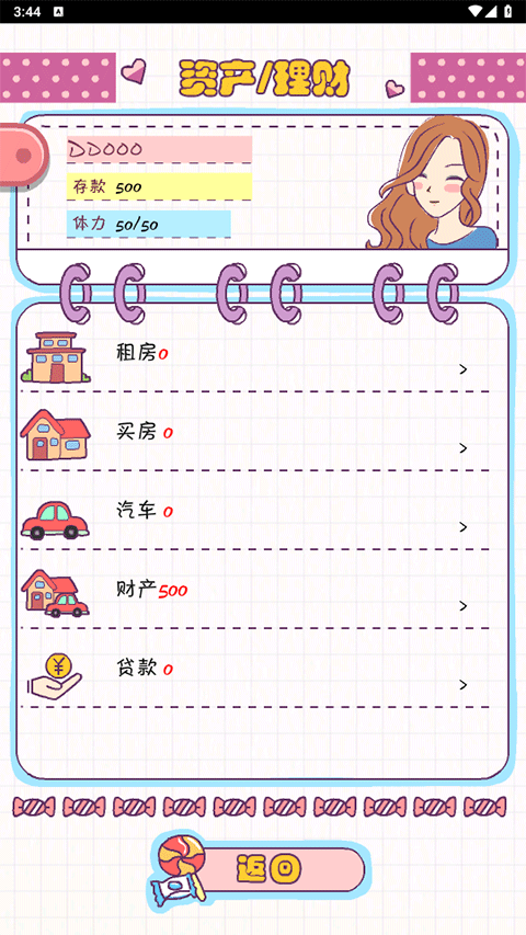 恋爱模拟器游戏手机版截图4