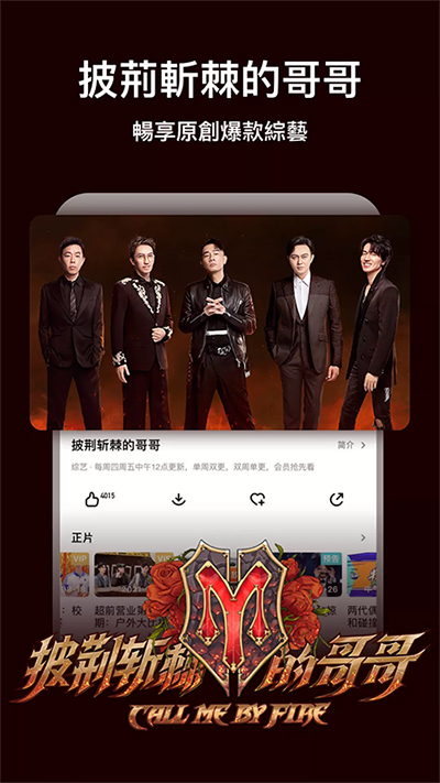 芒果tv国际版app(MangoTV)截图1