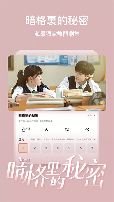 芒果tv国际版app(MangoTV)截图2
